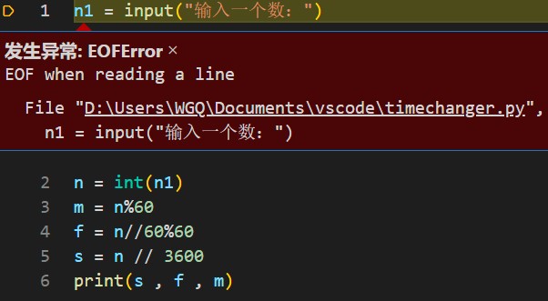 vscodeinputerror.jpg