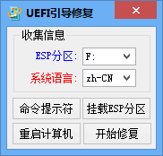 UEFix
